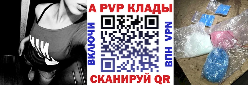 что такое   Болхов  A-PVP крисы CK 