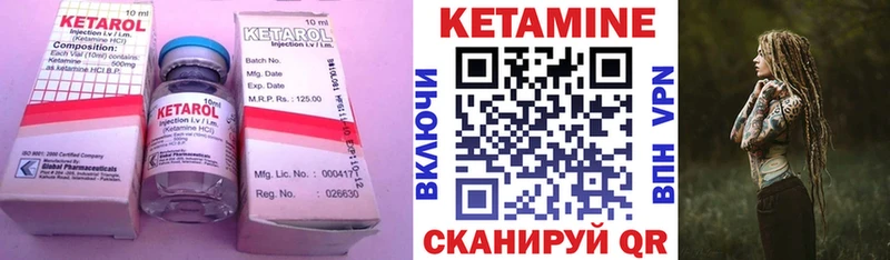 КЕТАМИН ketamine  купить закладку  KRAKEN tor  Болхов 