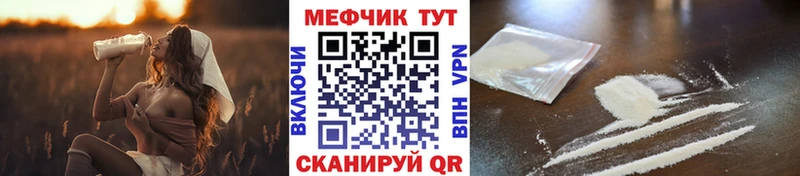 что такое   Болхов  МЯУ-МЯУ кристаллы 